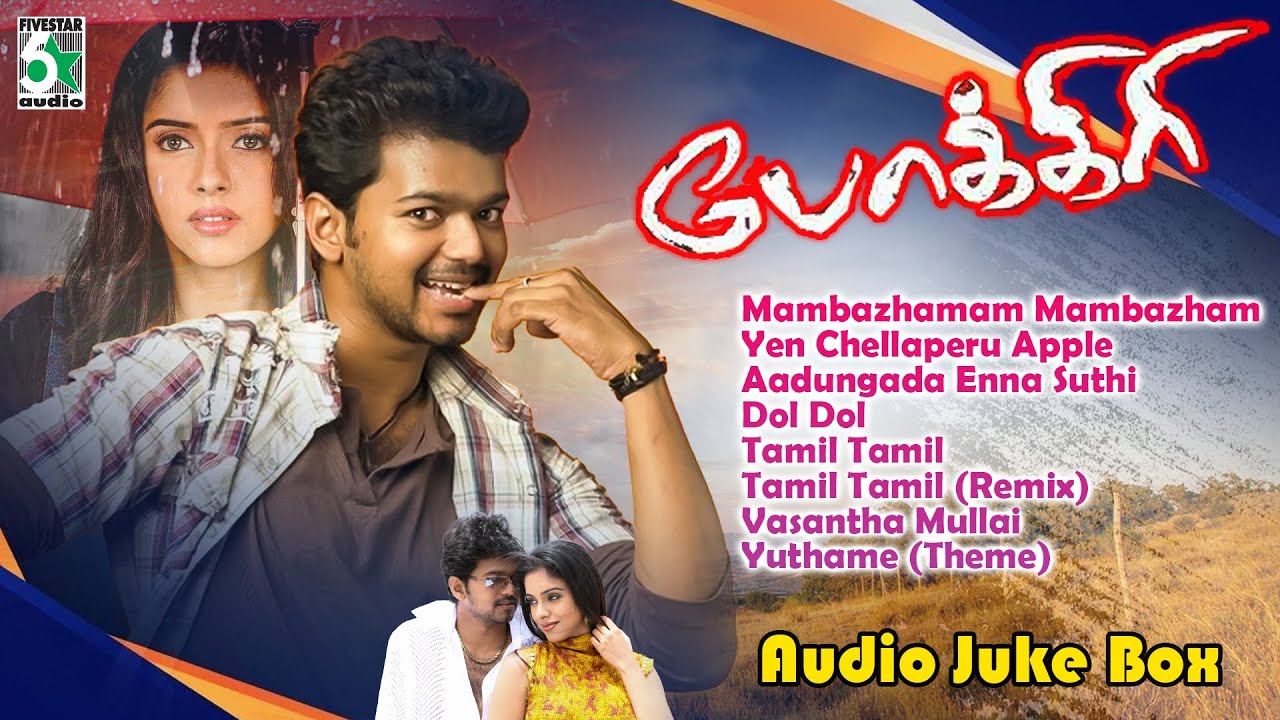 Pokkiri Full Movie Audio Jukebox | Vijay | Asin | Prabhu Deva | Pokkiri Songs | Vijay Hits | Vijay