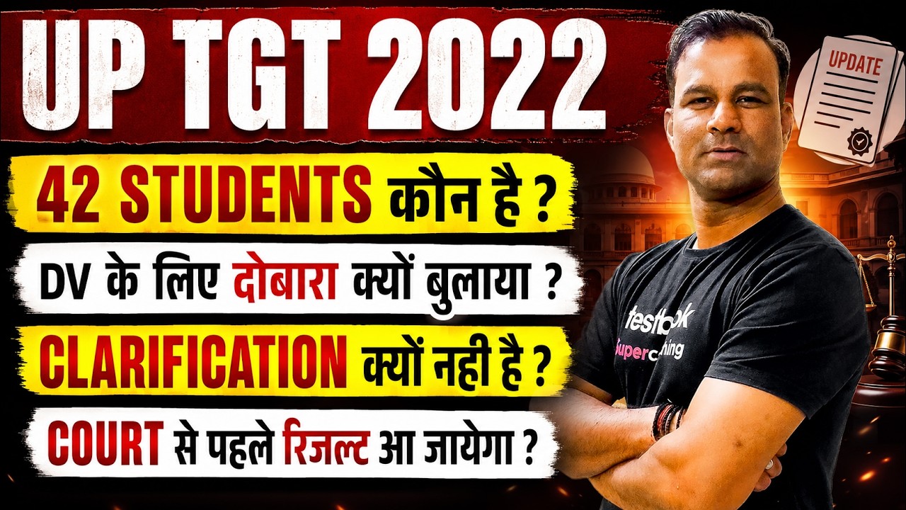 UP TGT English Paper News | UP TGT English Court Case Update | UP TGT DV & Result Update | Deepak