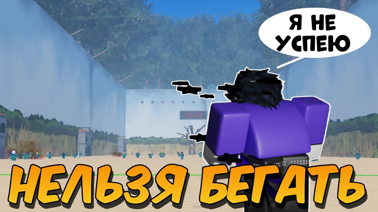 /🔥Я Не МОГУ Использовать БЕГ🔥\ Roblox, Ink Game