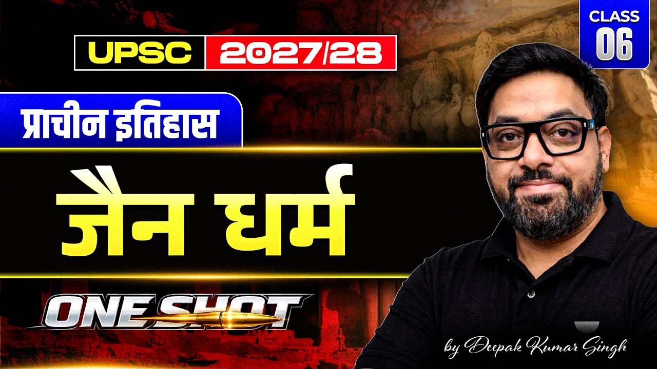 Class–6: जैन धर्म (Jainism) in One Shot | Ancient History in Hindi | UPSC Prelims 2027/28