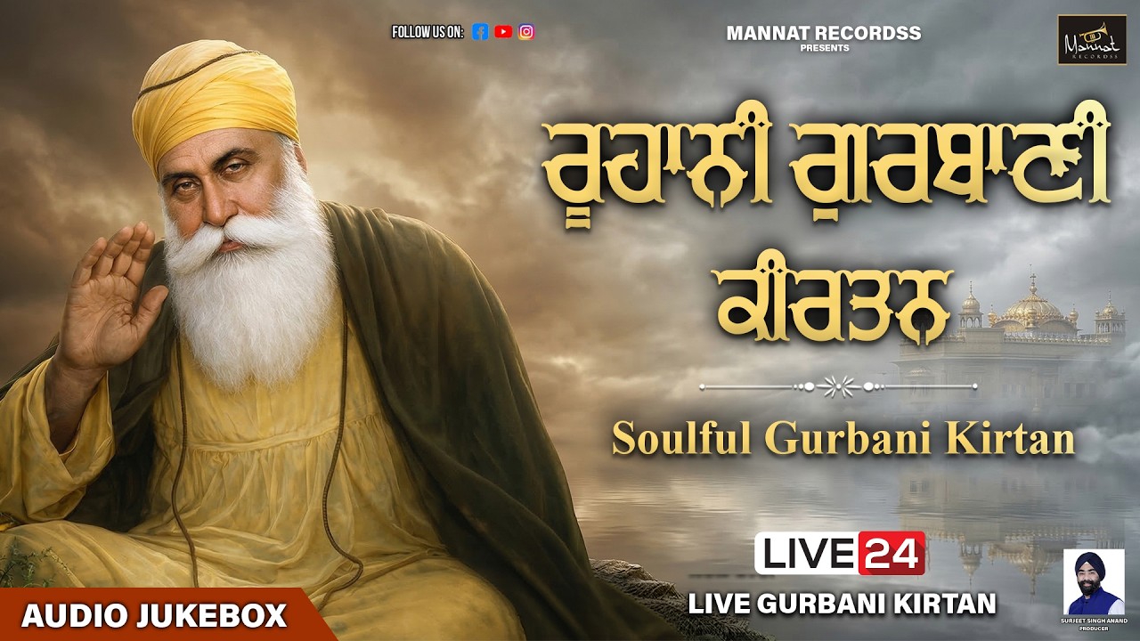 🔴Live Gurbani Kirtan 24*7 🔴 | Shabad Gurbani | Peaceful Gurbani | Mannat Recordss