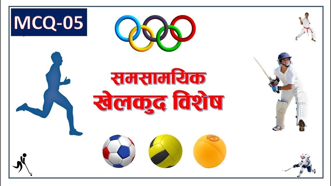 Current Affairs of Nepal 2077/78 | Major Events of Sports | खेलकुद समसामयिक | By: Loksewa Sopan