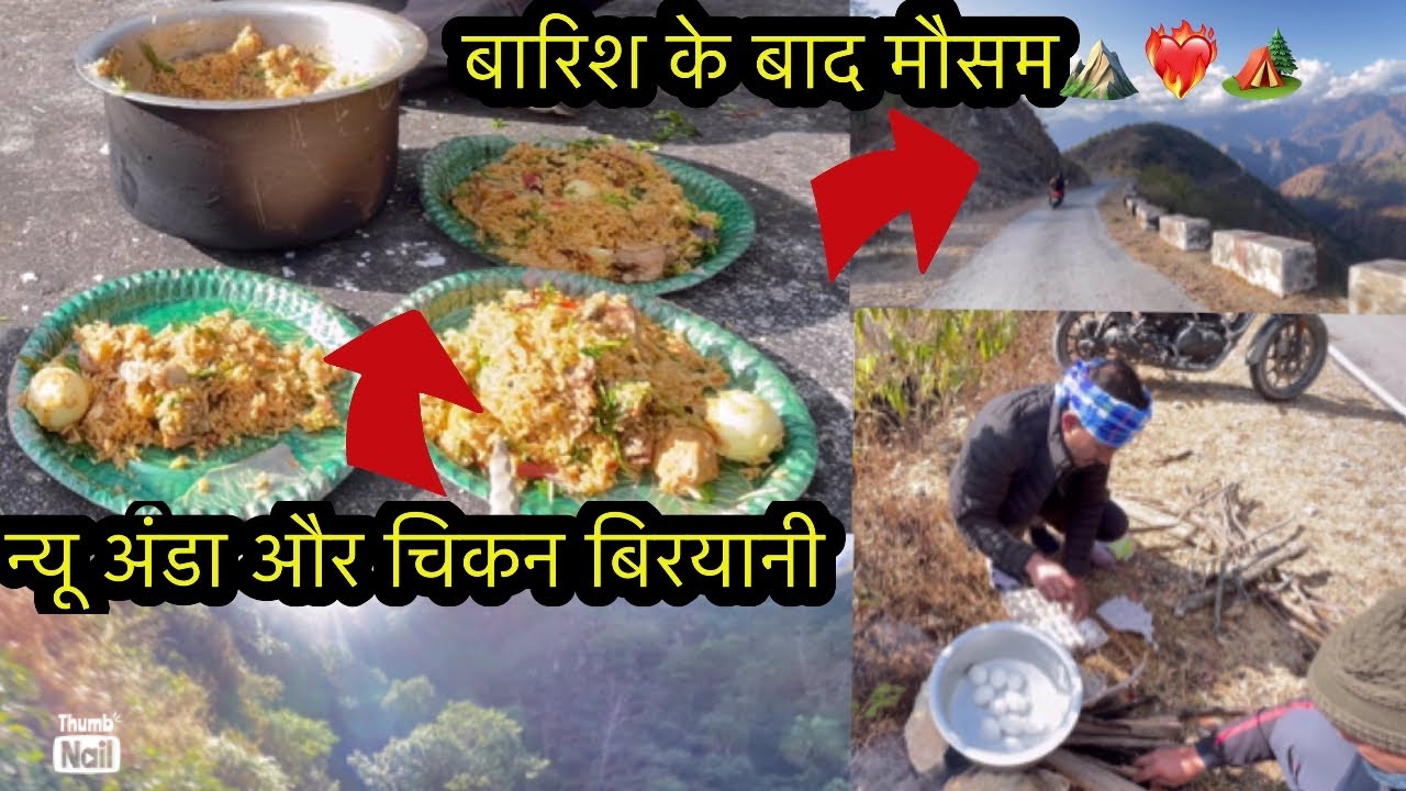 ।। बारिश 💦खतम होने के बाद 🏕पिकनिक मनाने गये ।।⛰️#uttarakhand #phadilifestyle #piknik #wathaer 
