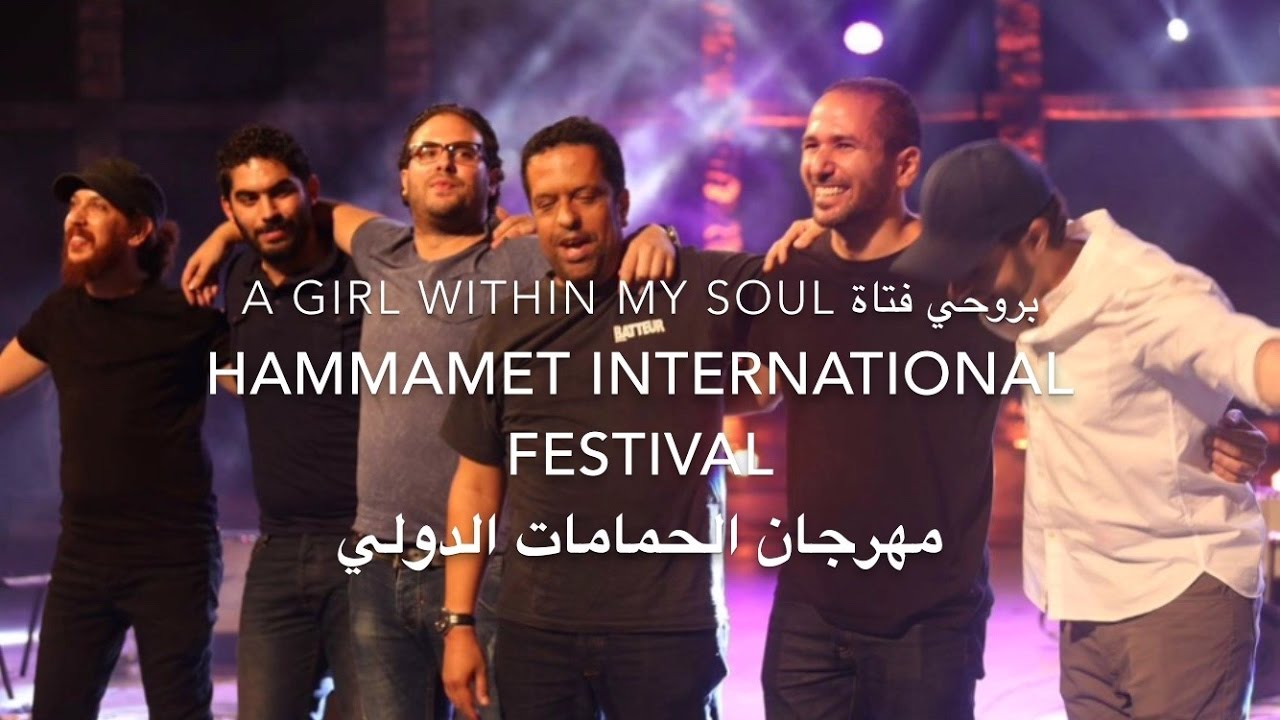 abdulrahman mohammed-tunisia-a girl within my soul/عبدالرحمن محمد-تونس-بروحي فتاه
