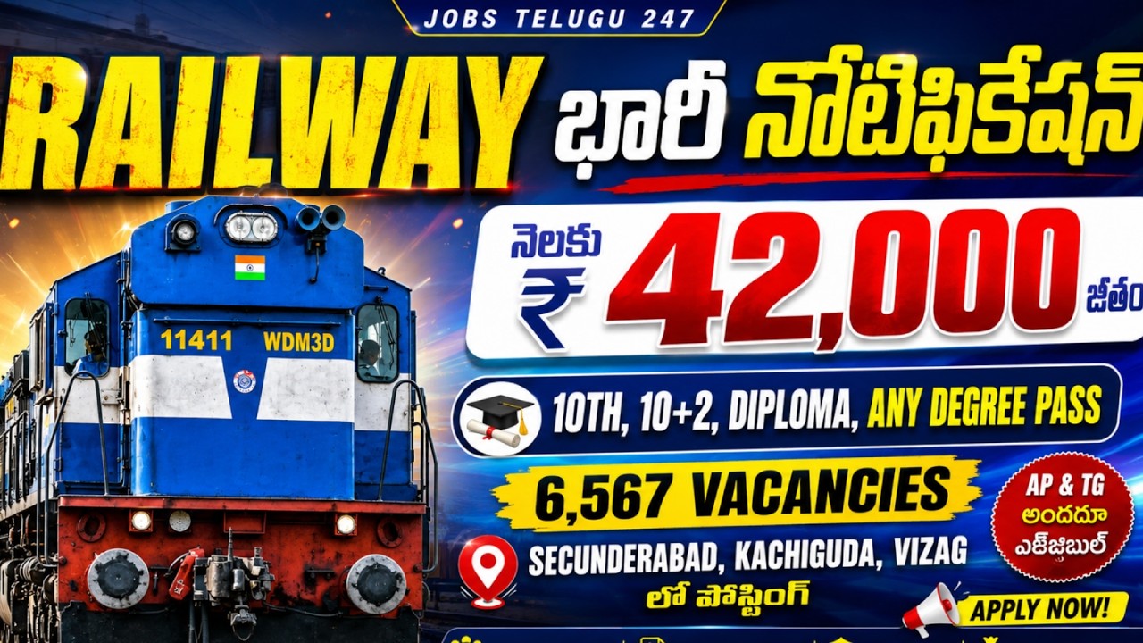 🚂 Railway లో 6567 ఉద్యోగాలు | 10th, 12th, Diploma Pass| RRB Technician Grade 1 & 3 Notification 2026