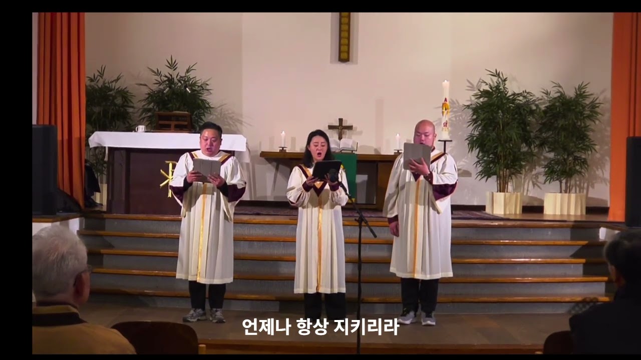 우리 함께 가리라/고승희 박승주 이종환  [라인마인한인교회 봉헌특송] 2026.02.15