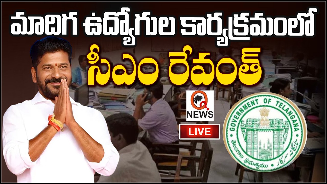 A.Revanth Reddy will participate in TG Madiga Employees Coordination Committee I Shanarthi Telangana