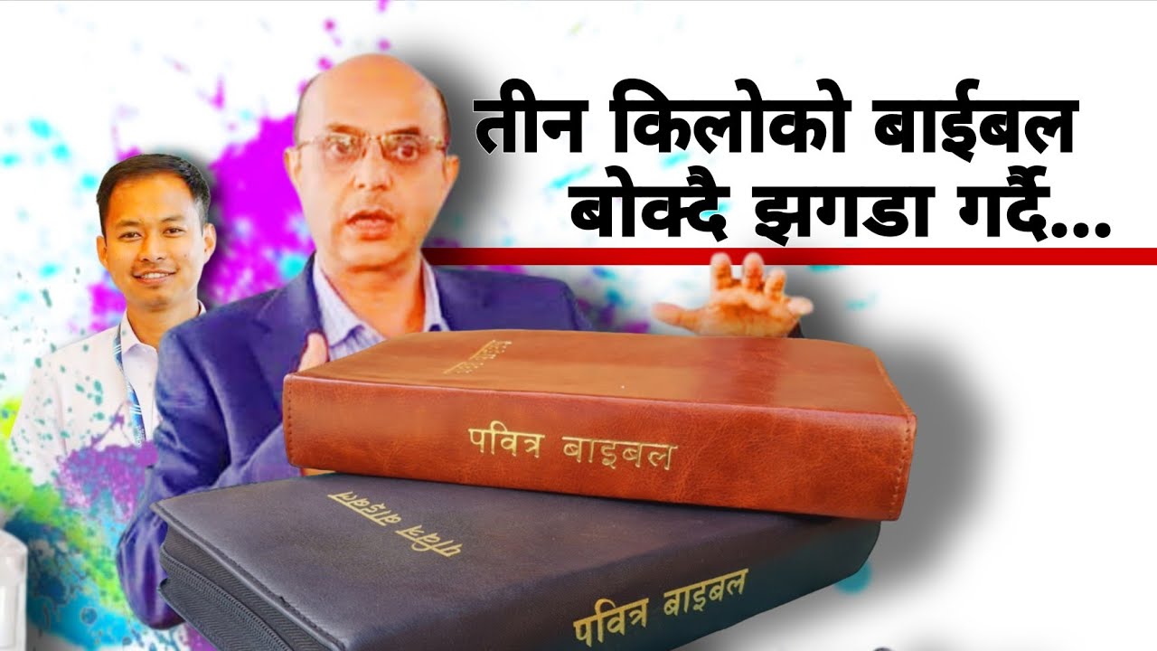 शैतानको अगाडि  चाहिँ मरिनै दिनुपर्छ कारन...||Message by Timothy Neupane