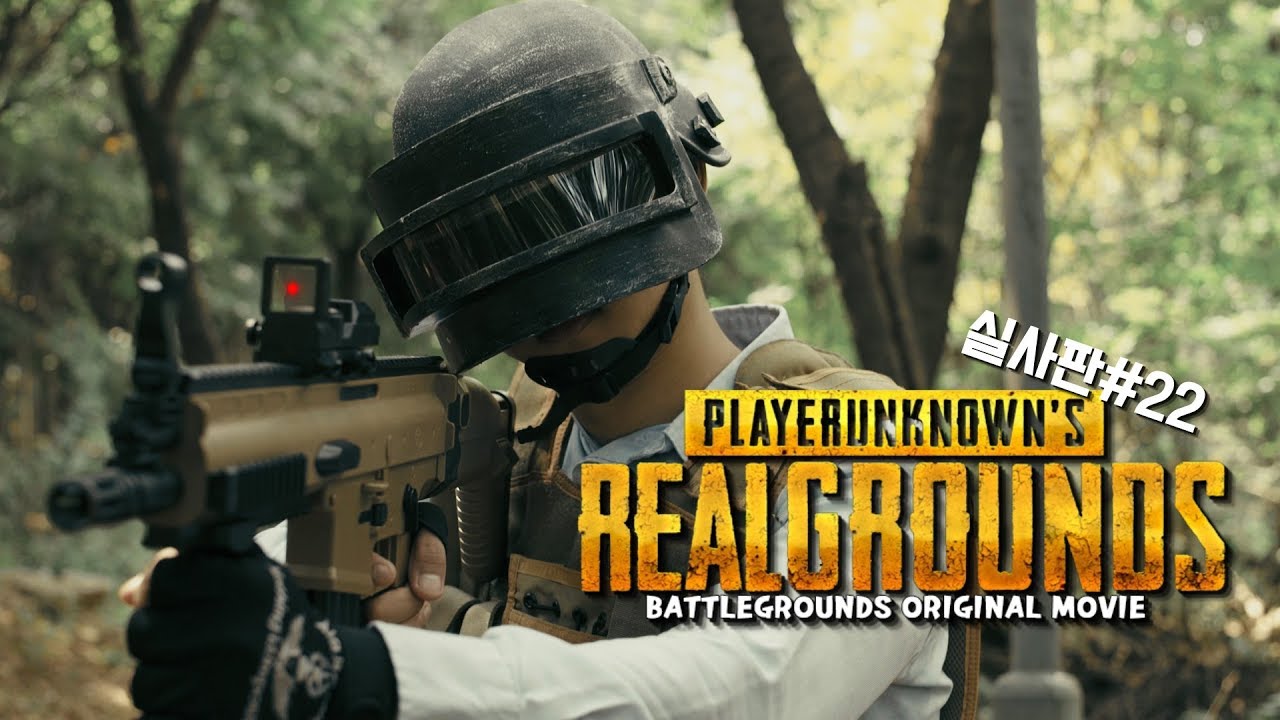 [ENG][배틀그라운드:실사판 시즌2] Ep22: 시체파밍으로 황금고블린되는 방법 [ BATTLEGROUNDS Movie]