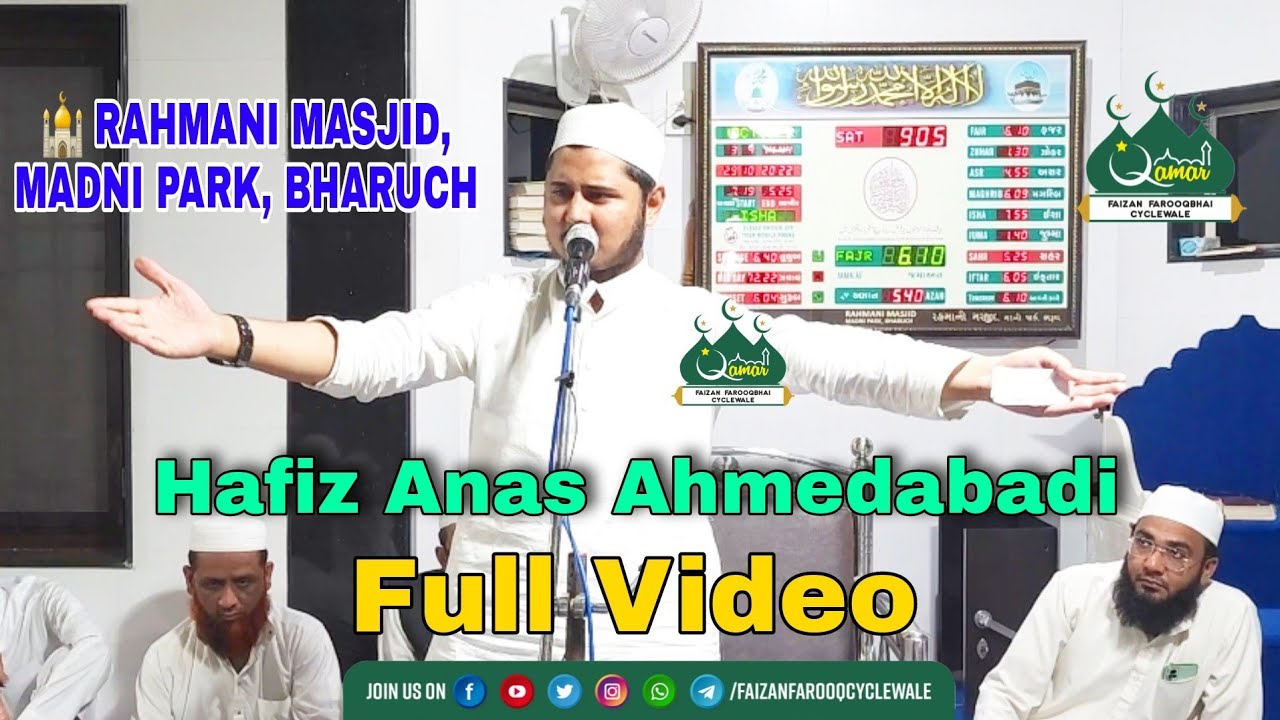 Hafiz Anas Ahmedabadi | Full Video | Naatun Nabi S.a.w. | @ Rahmani Masjid, Madni Park Bharuch