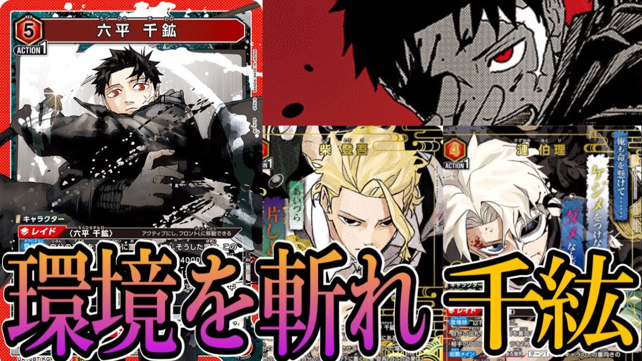 【ユニアリ】ただ俺がお前の全部を斬り伏せただけだ【UNION ARENA】