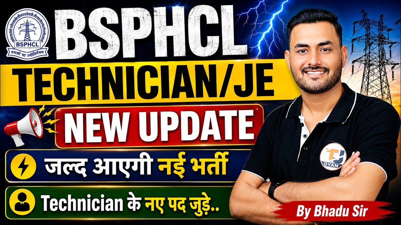 BSPHCL VACANCY NEW UPDATE | BSPHCL TECHNICIAN VACANCY NEWS