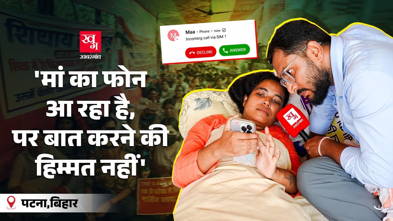 BPSC Protest: अनशन पर बैठी लड़की का जज्बा हिला देगा, Bihar सरकार कब सुनेगी?