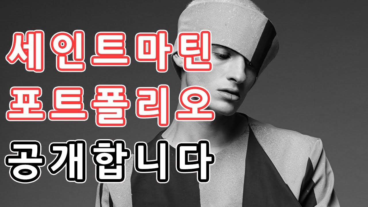 센트럴 세인트 마틴 졸업쇼/ 희귀 영상/ 2016 menswear /4년 패션 유학의 총정리