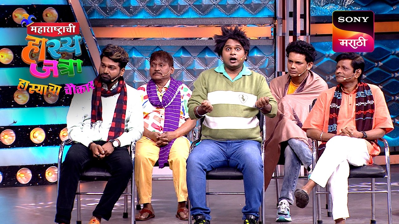 Maharashtrachi HasyaJatra - महाराष्ट्राची हास्यजत्रा - Ep 559 - Full Episode