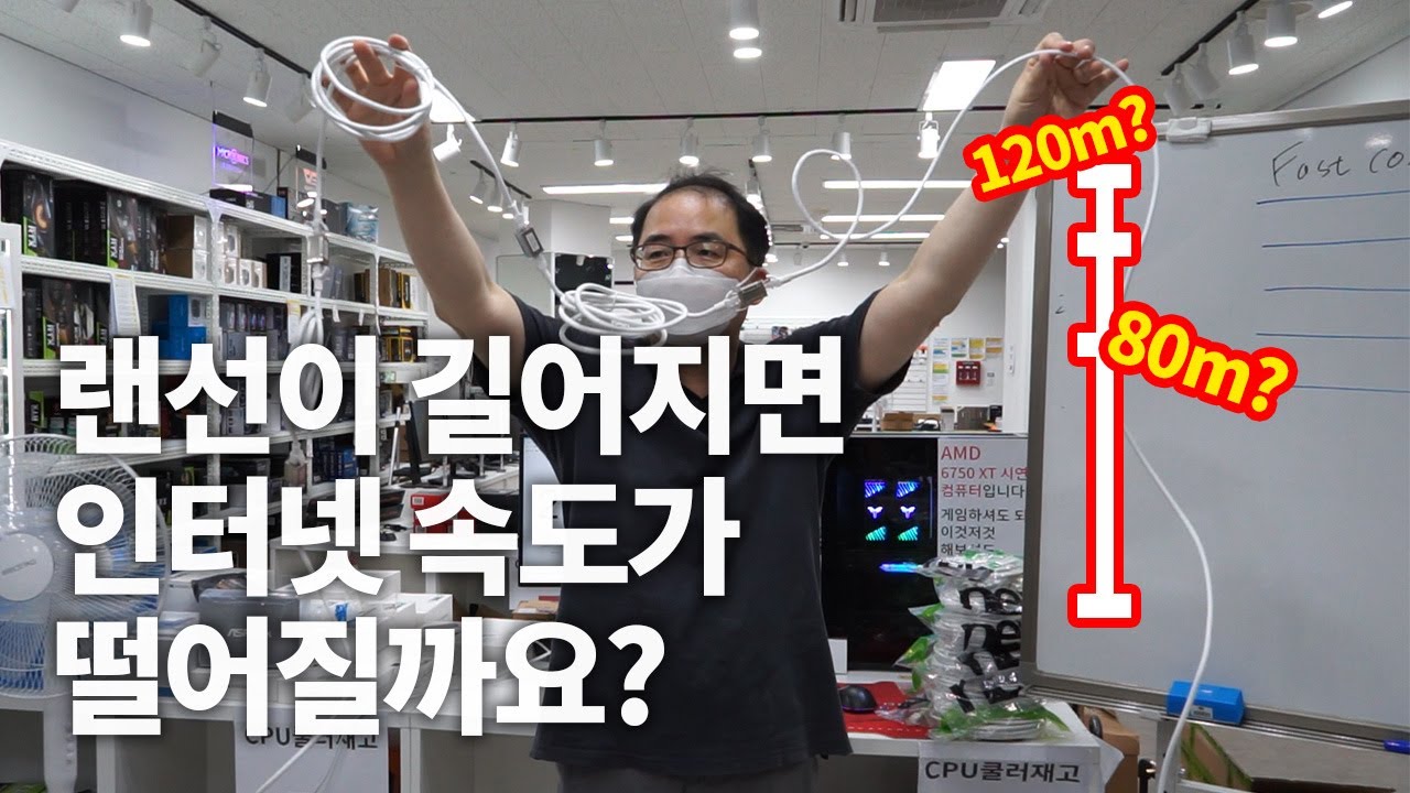랜선길이 100m 넘으면 인터넷 끊기나요? 랜선이 길어질수록 속도가 느려질까요? &sigma;(^○^)