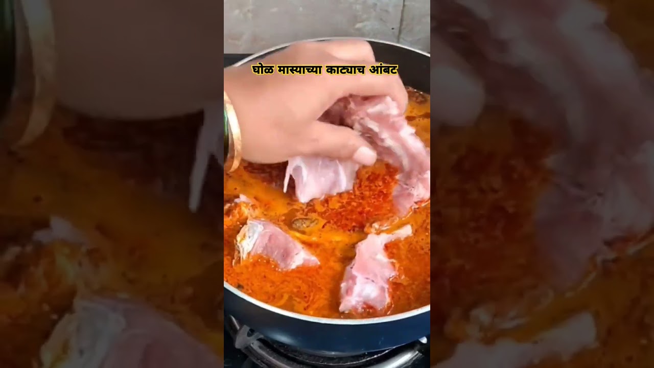घोळ मास्याच्या काट्याच  चमचमीत कालवण | Ghol fish bone curry | आगरी कोळी पद्धतीच घोळ मास्याच कालवण