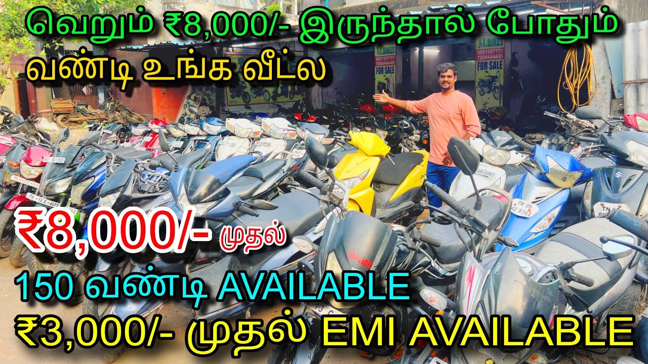 சென்னையில் குறைந்த விலையில் தரமான பைக்குகள் | low budget 2nd hand bikes in market 2024 in chennai