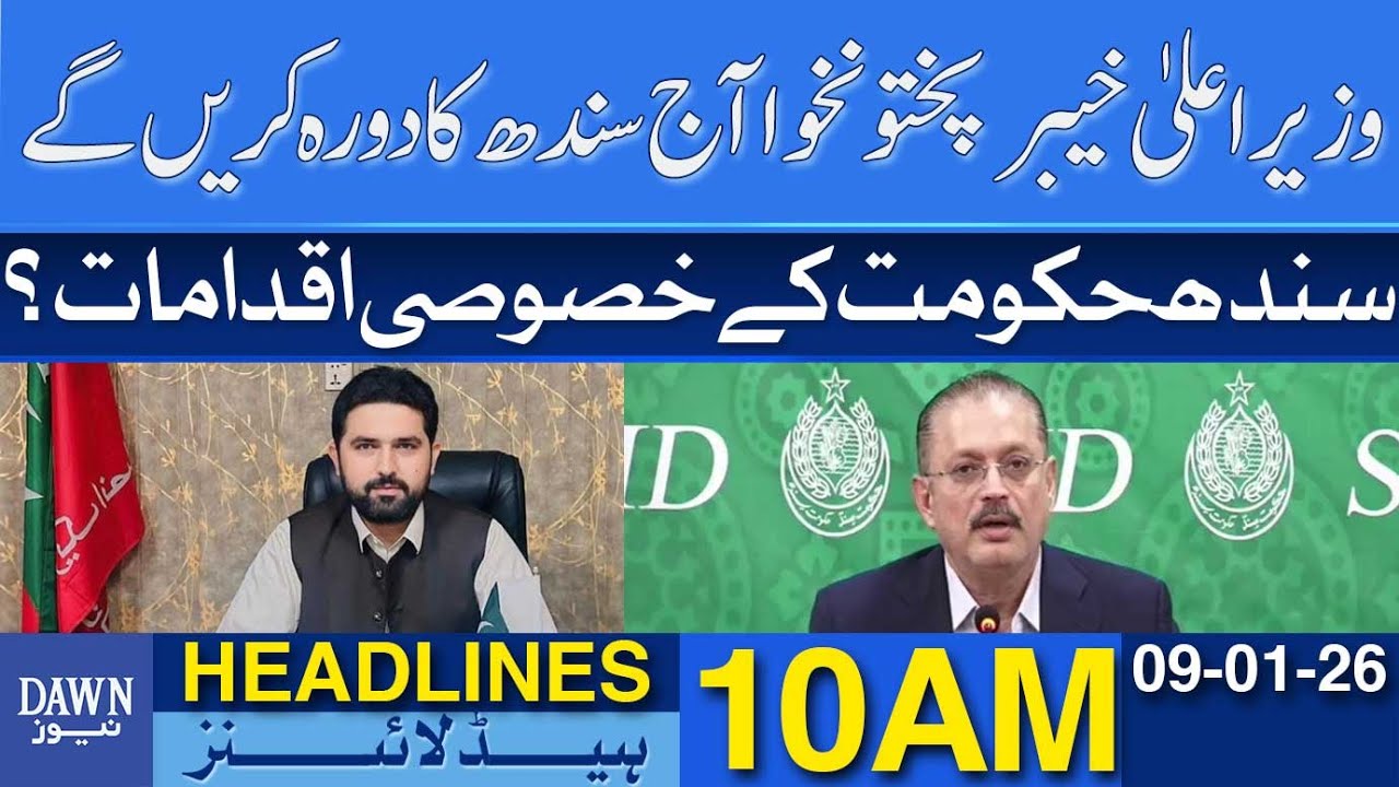 CM Sohail Afridi Will Visit Sindh | Special Made By Sindh Government? | Dawn News Headlines 10 AM