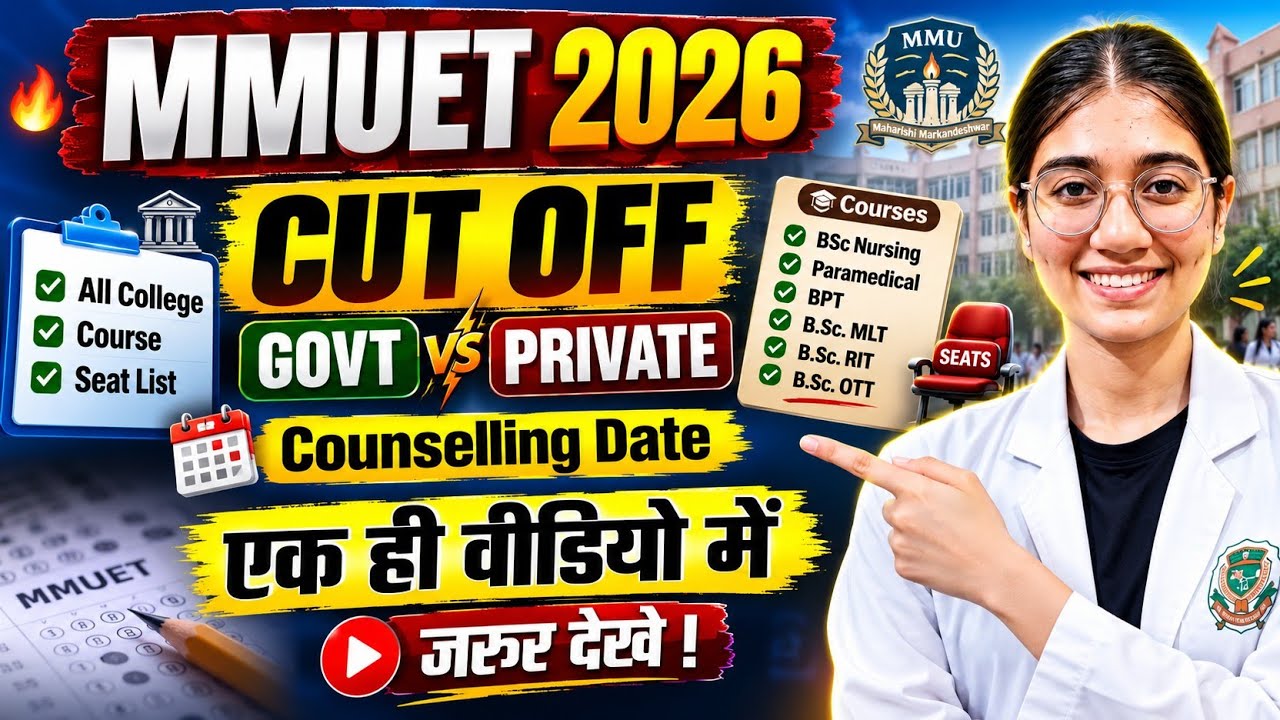 MMUET 2026 Cut Off 🔥 Govt vs Private College | All College Seat List, Counselling Date