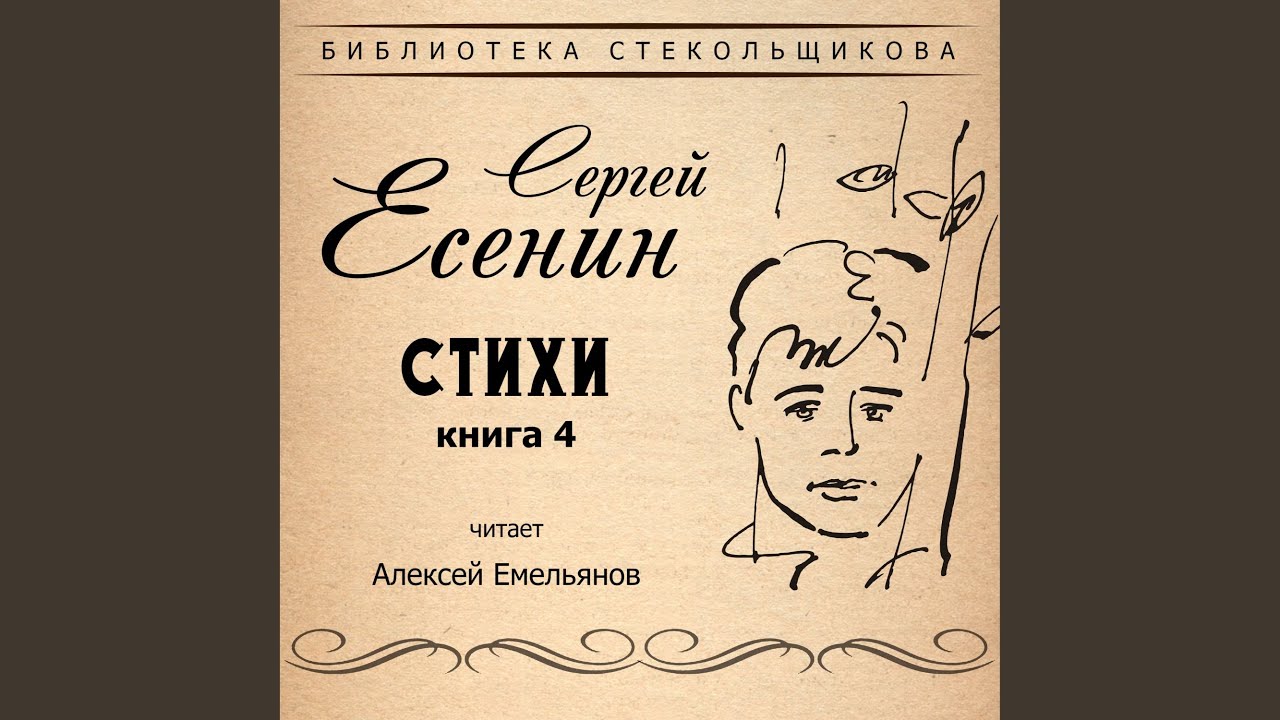 Баллада о двадцати шести