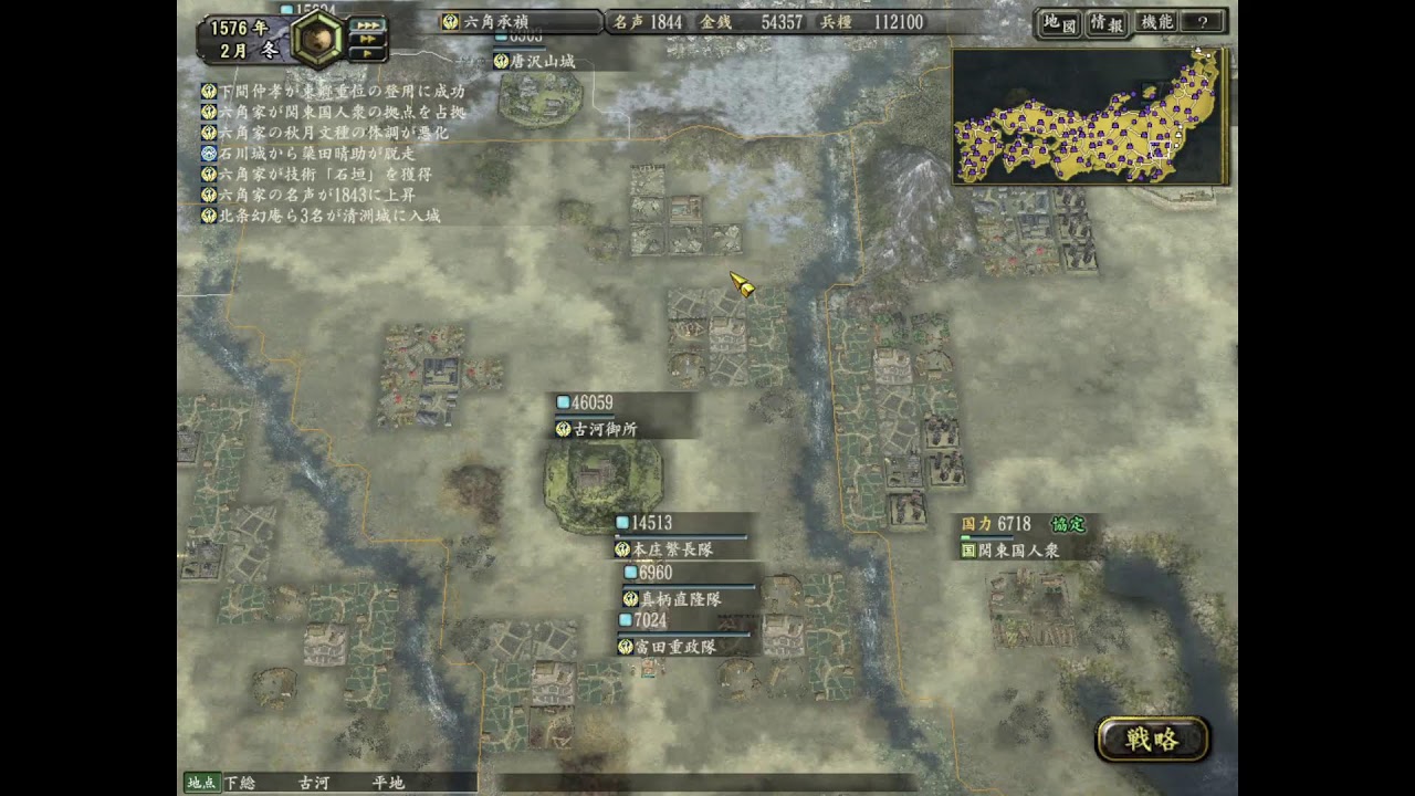 信長の野望革新PK live  S1六角家　操作部隊は弓系しばりプレイ