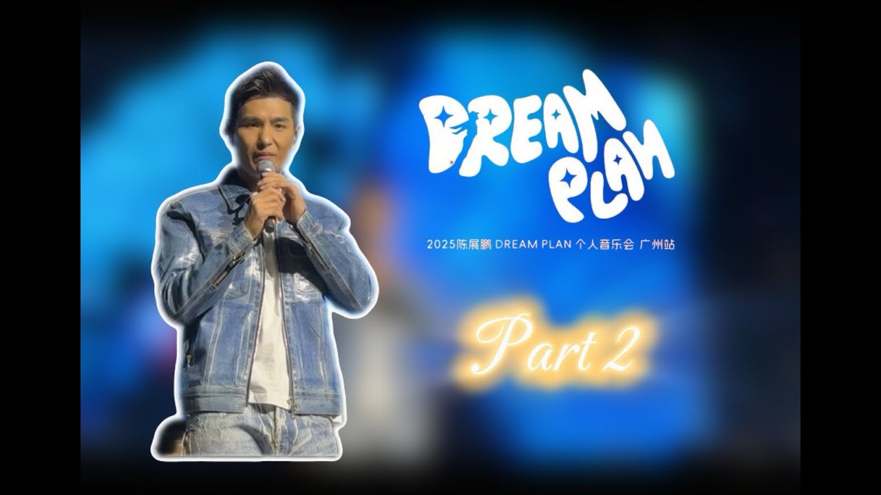20250112_Dream Plan個人音樂會 Part 2 #陳展鵬 #rucochan  #現場版