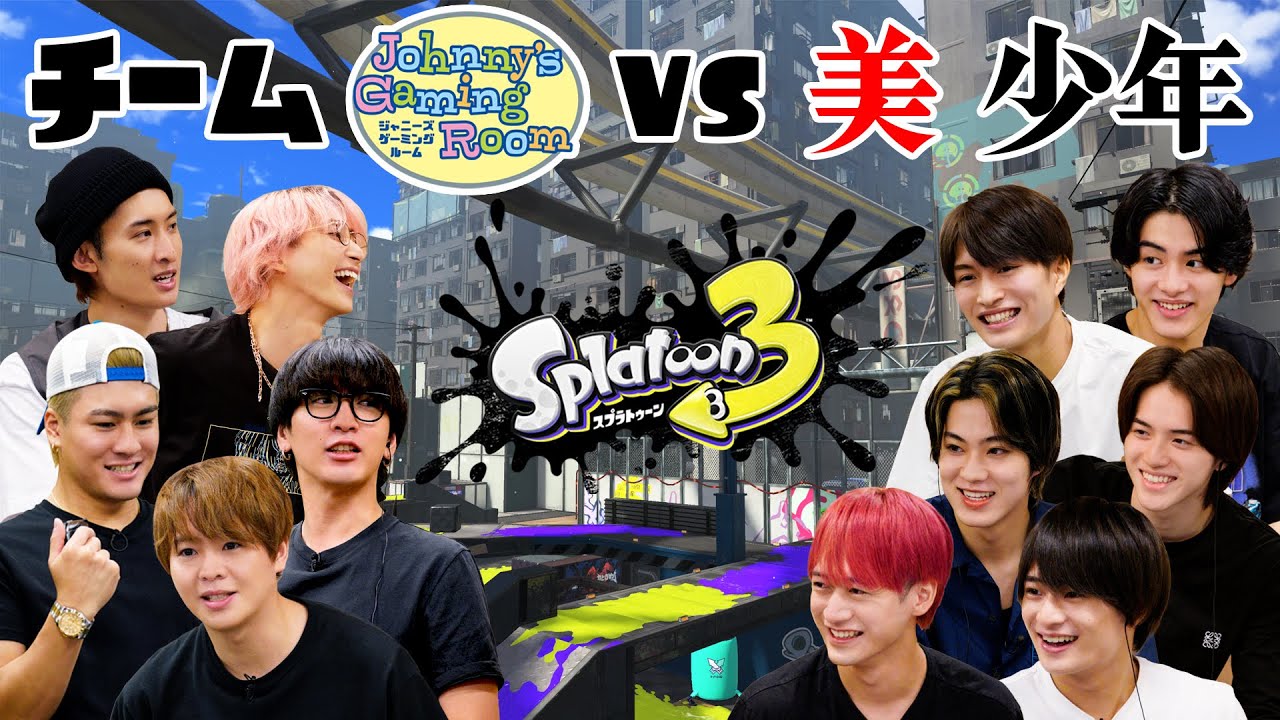 【スプラトゥーン3】決戦、ナワバリバトル！JGR vs 美 少年！勝つのはどっちだ！？