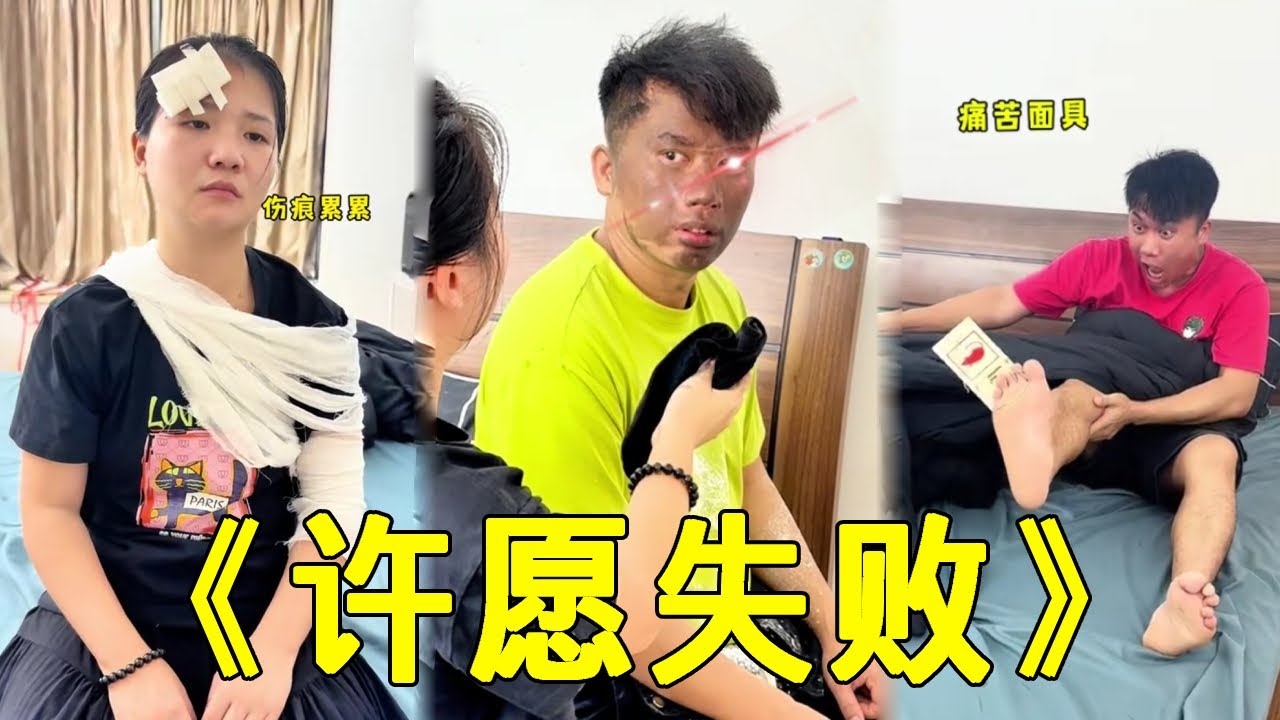 倒霉泰哥：老爸許願所有人都離開，沒想到願望成真了，泰哥變成了一隻狗！ #家庭搞笑 #funny #搞笑 #搞笑段子 #comedy