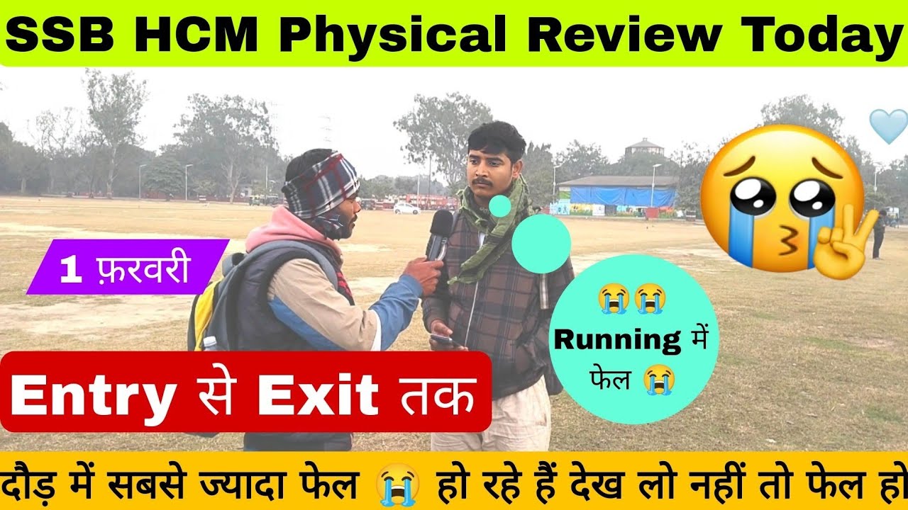 SSB HCM Physical Review 1 फ़रवरी !! SSB HCM Physical में सबसे ज्यादा फेल हो रहे हैं #ssb #ssbhcm 