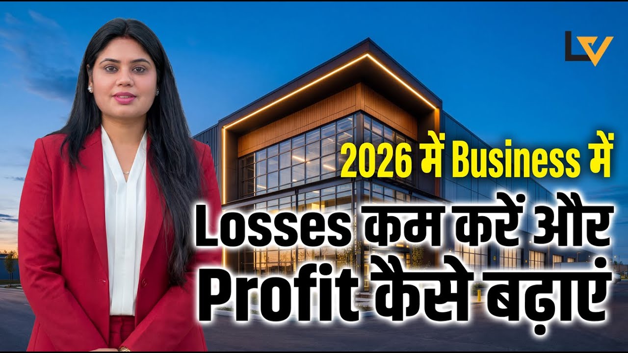 How to Reduce Losses and Increase Profits in Business in 2026