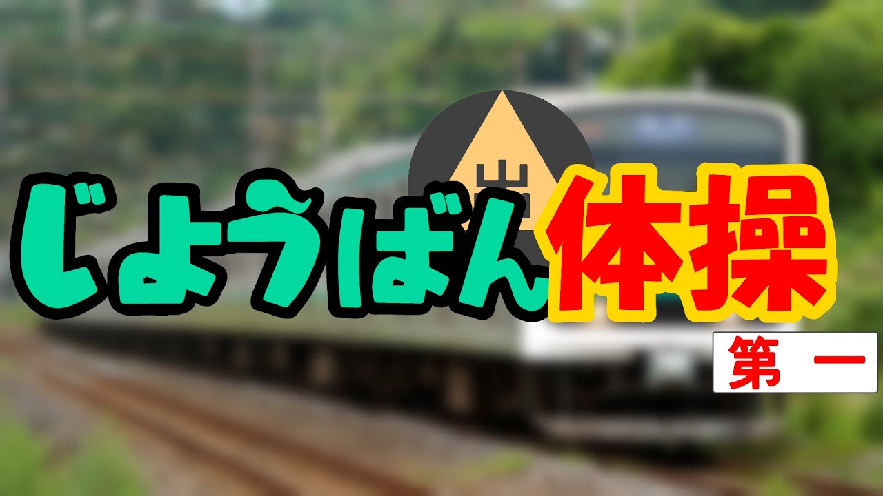 常磐ウォッチ