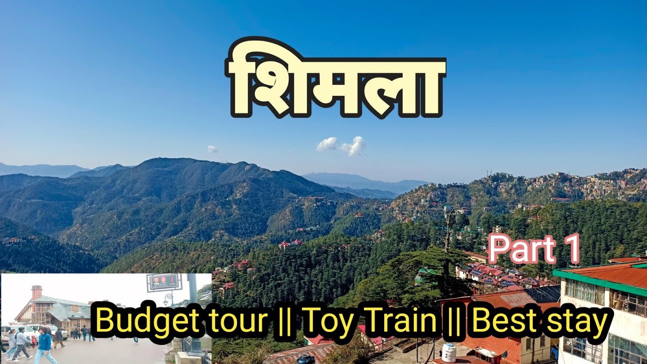 Kanpur to shimla by train || shimla toy train || shimla budget tour ||  shimla || Traveling Talk ||