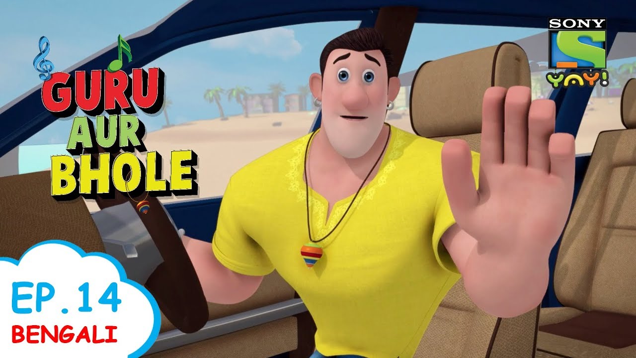 লিমুজিন | Sony YAY! Bangla | Bengali Stories for Children | Kids videos