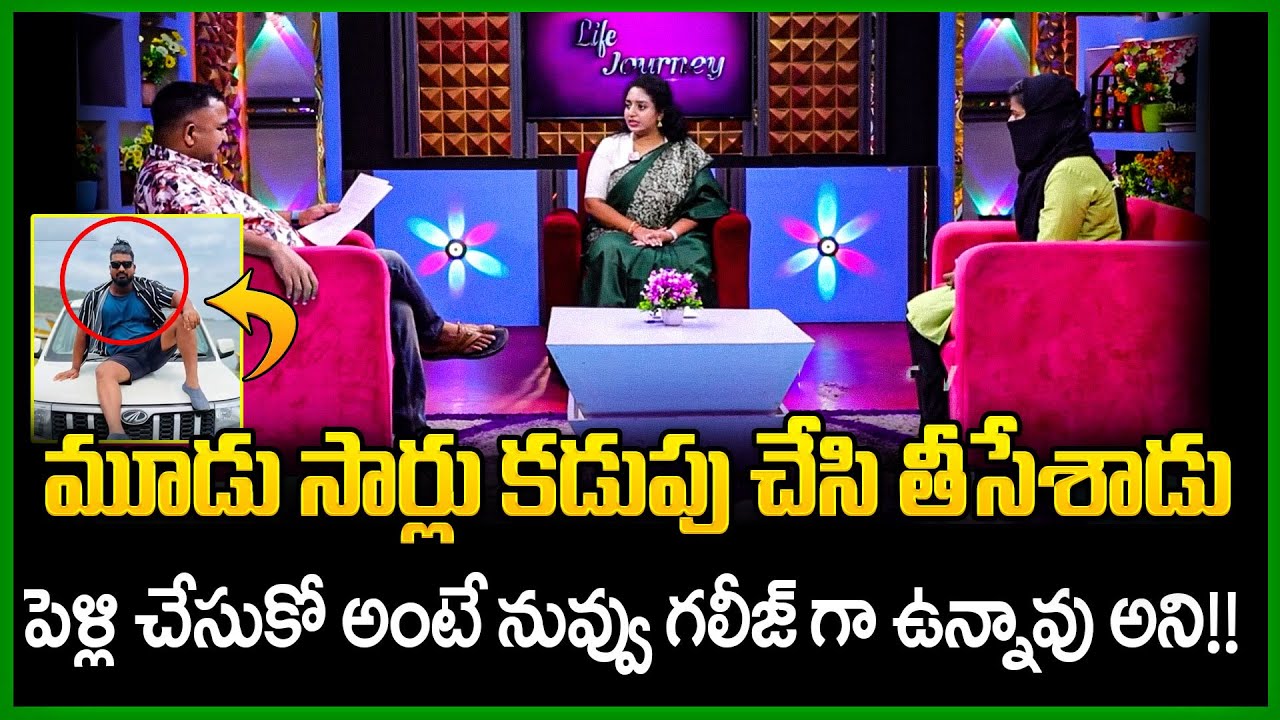 Life Journey New Episode | Ramulamma | BEST MORAL VIDEO | Priya Chowdary | SumanTV Pulse