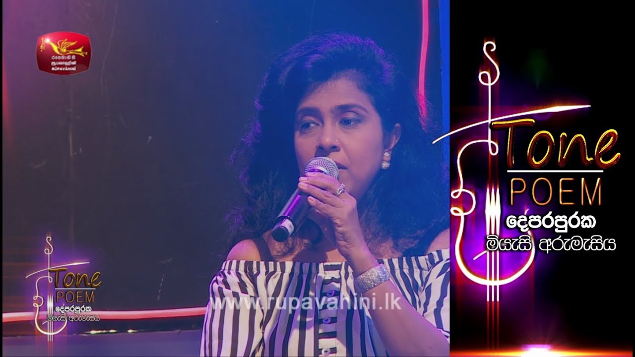 Jeewitheta Aruna Udawe @ Tone Poem with Champa Kalhari