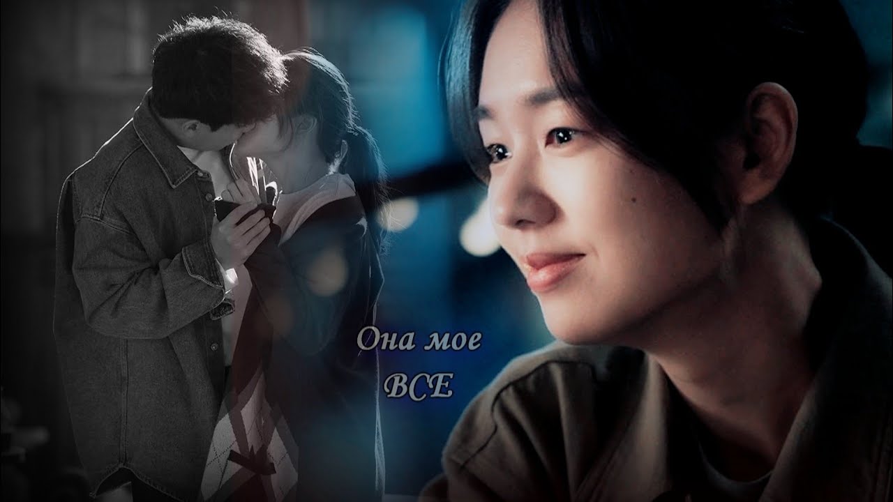 Она Мое Все - Только один человек (The One and Only FMV) [1-8 Ep]