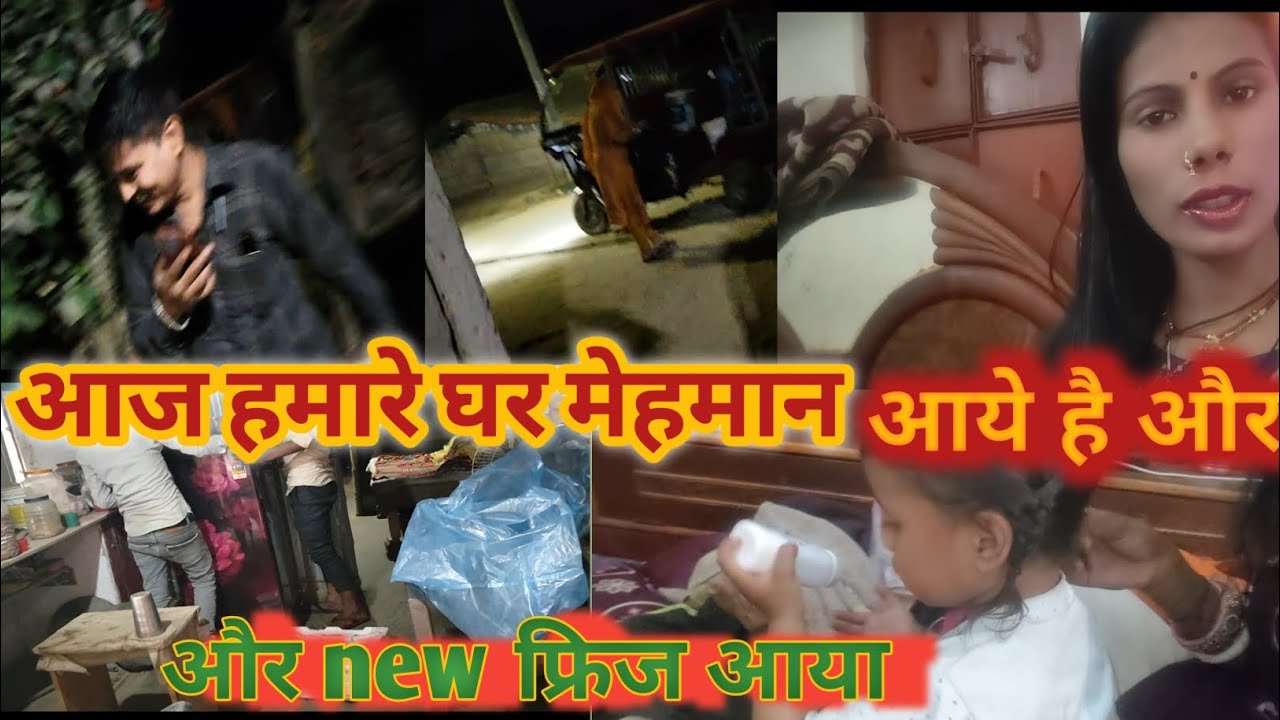 आज मेरे नन्द और नंददोइ जी आए है ll#delyblog #लाइफ स्टाइल blog@ shivnagar ki aarti  ll 