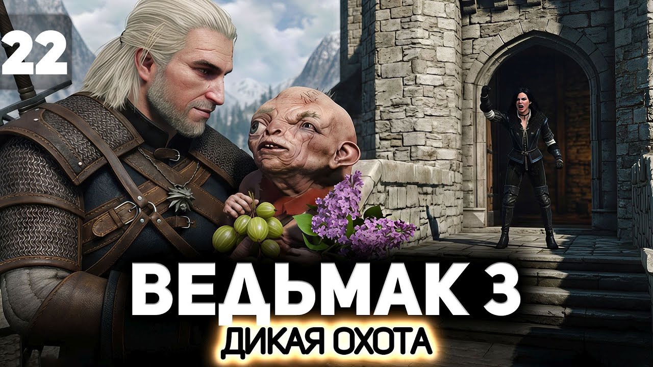 Ума и Йеннифер. Кто красивее? ⚔️ Ведьмак 3: Дикая Охота [PC 2022] #22