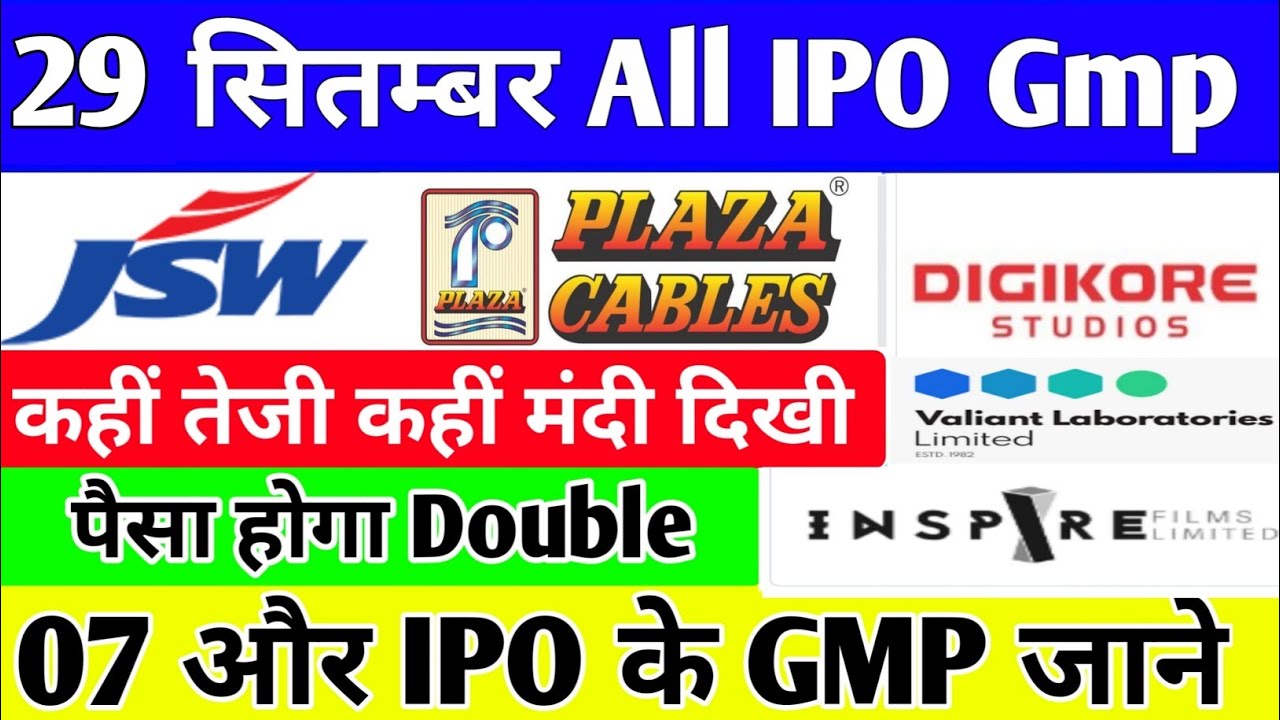 🔴 29 सितम्बर All IPO GMP 🔴 JSW Infrastructure IPO 🔴  Manoj Vaibhav ipo gmp 🔴 signature Ipo gmp