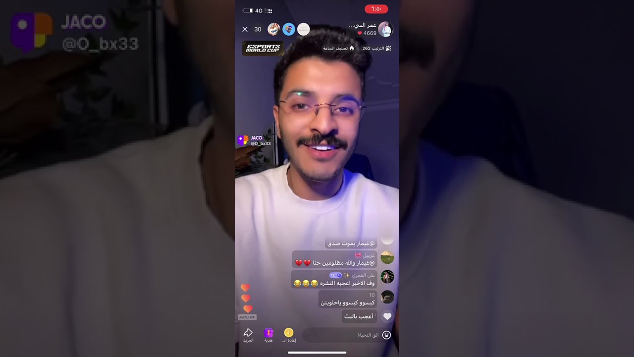 بث عمر السيد في جاكو ٢٥ اغسطس ٢٠٢٥ 