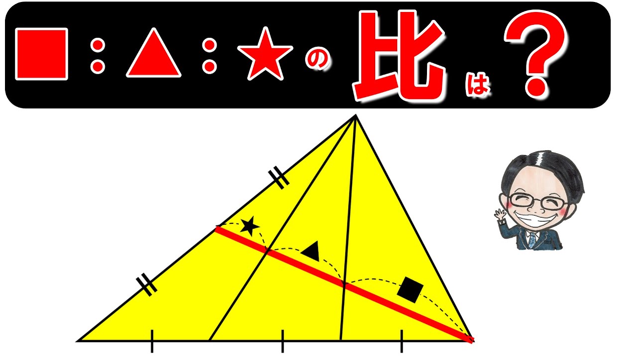 まともに求められない時は○○を活用せよ！超便利なテクニックも紹介するよ！！【中学受験算数】【東京都市大学付属中】