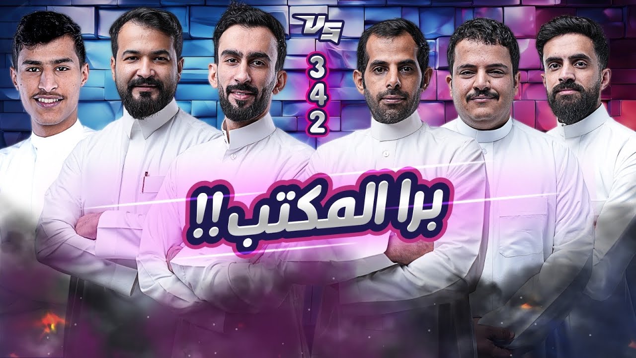 ليو VS أوساسيونا | حزام زات للبلوت #17