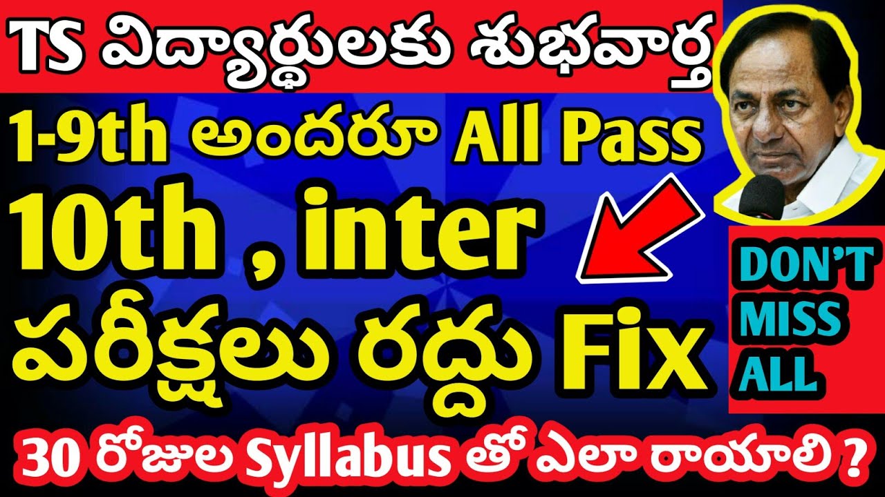 telangana inter exams 2021, ts ssc exams 2021, telangana news, ap & telangana intermediate exam