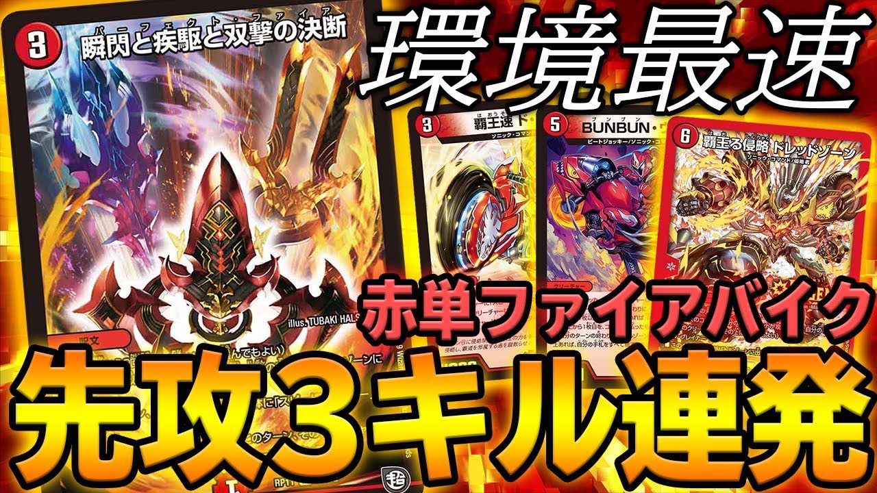【3キル】