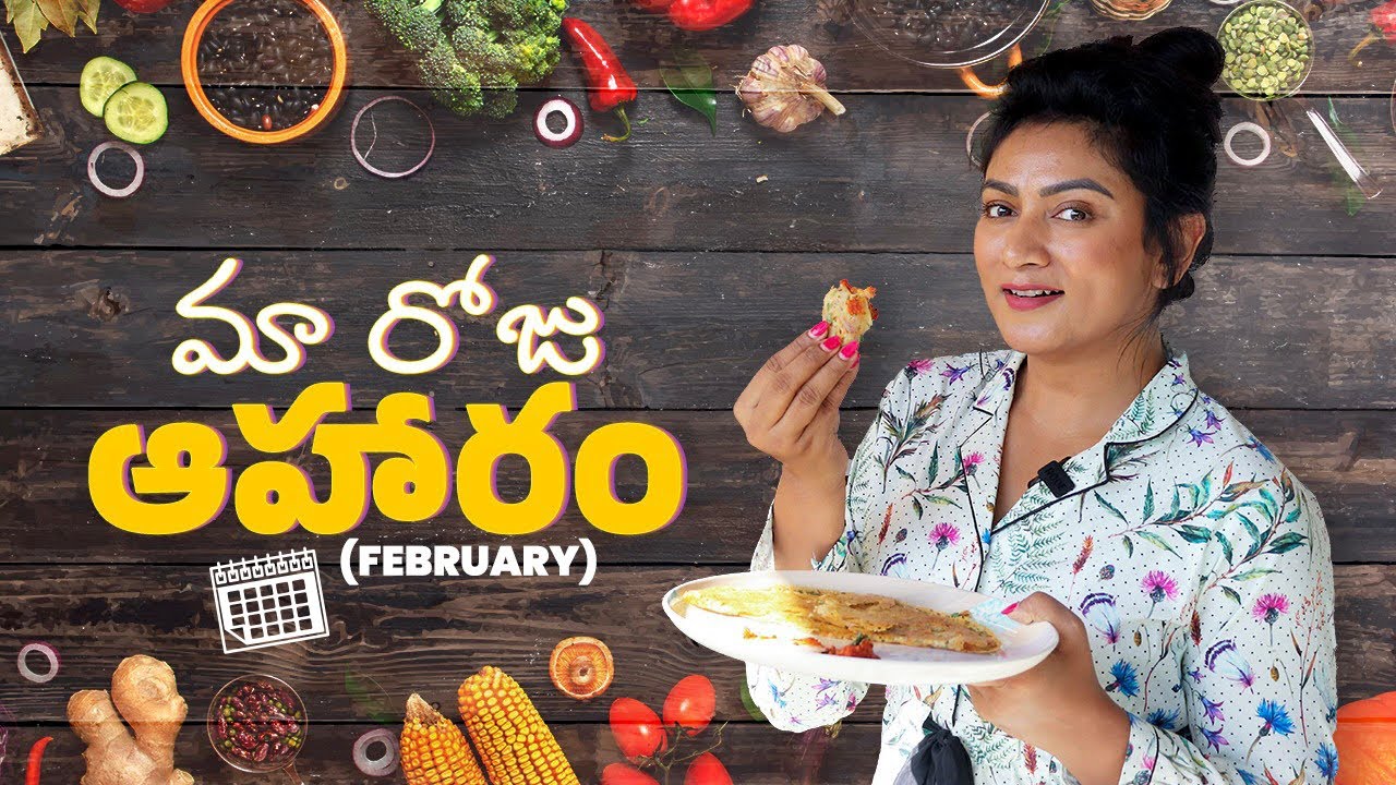 మా రోజు ఆహారం! (February) || Recipes inside || Ashtrixx || Mamaearth Anti Dandruff Shampoo