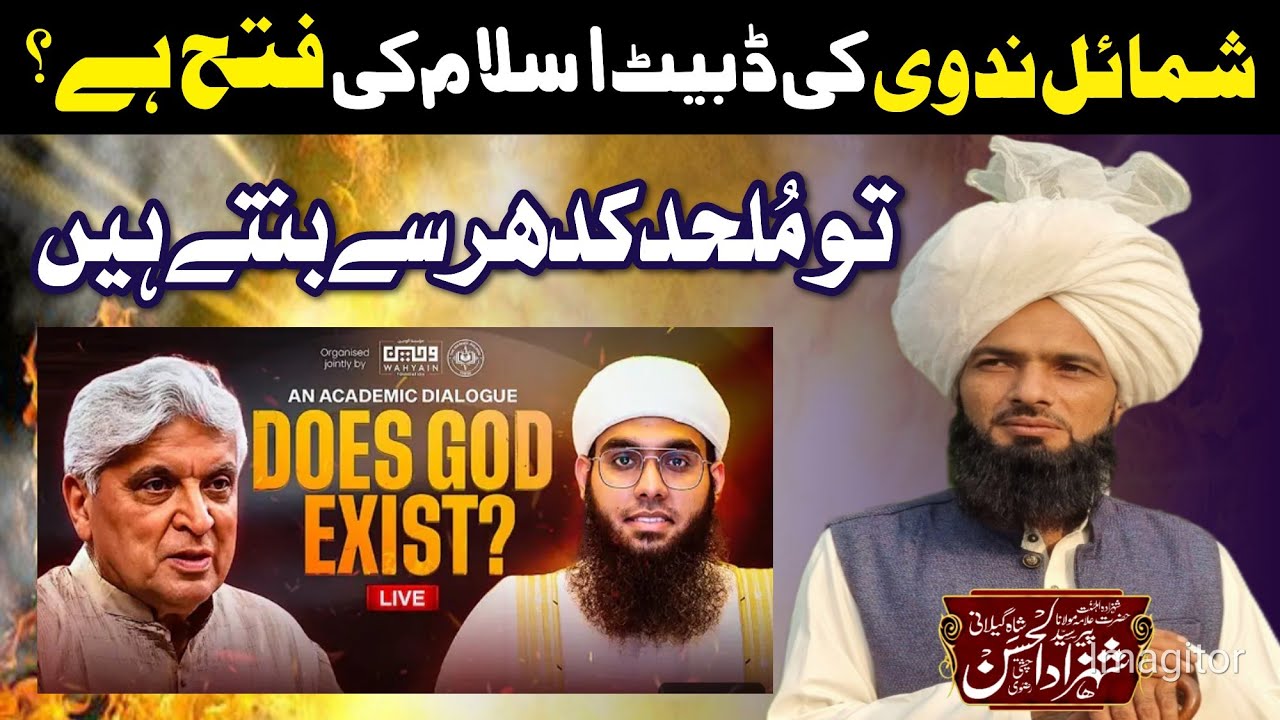 DOES GOOD Exist?شماٸل ندوی کی ڈبیٹ اسلام کی فتح ہے؟ تو ملحد کدھر سے بنتے ہیں