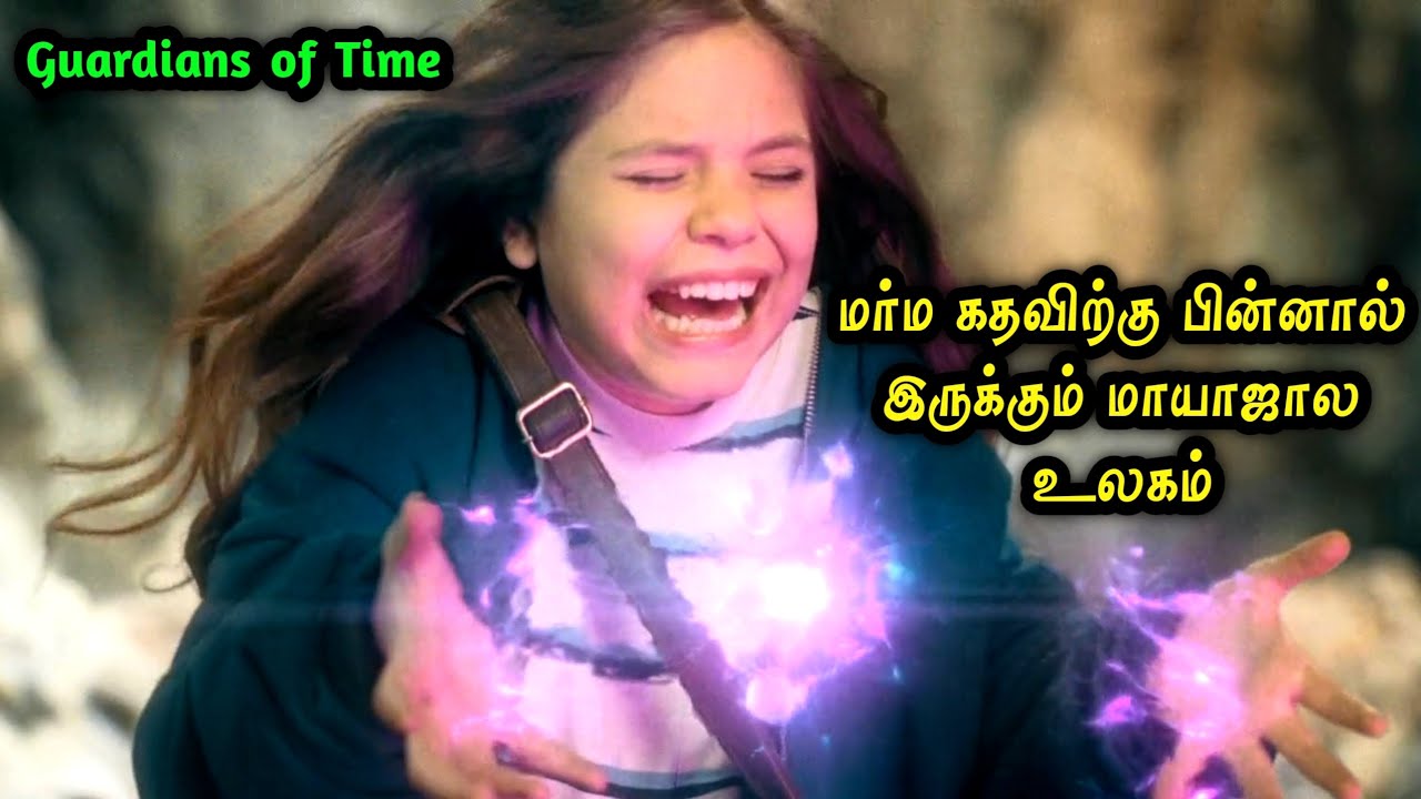 அலமாரிக்குள் இருக்கும் மாயாஜால உலகமும்! காலத்தை கட்டுப்படுத்தும் கல்லும்! Mr Hollywood Tamizhan