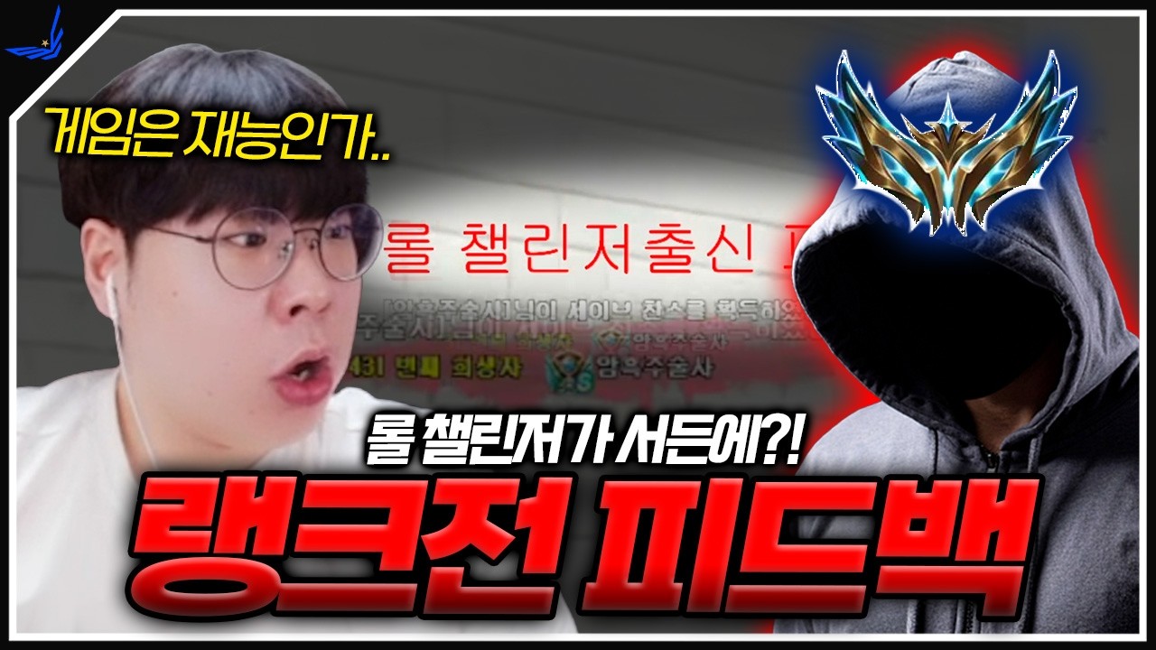 롤 챌린저는 서든도 잘할까? [디스코드 피드백]