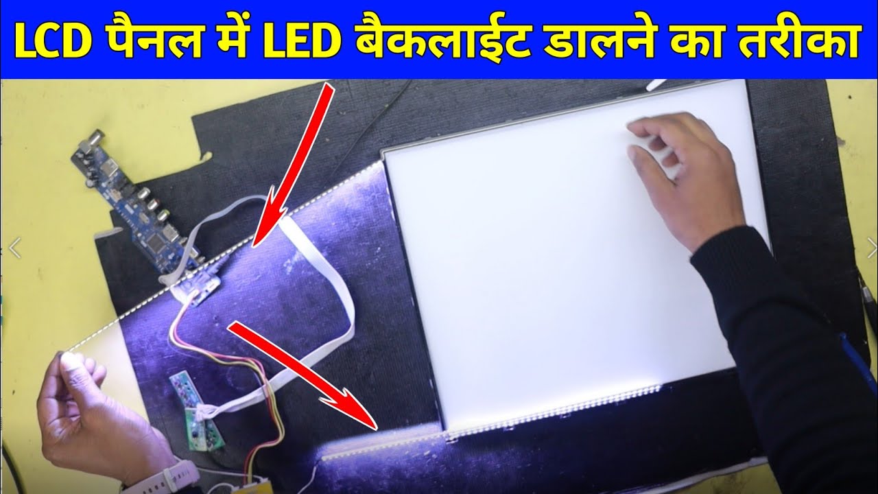 19 Inch LCD panel converted into LED panel | Convert LCD TV Screen to LED Screen Full information